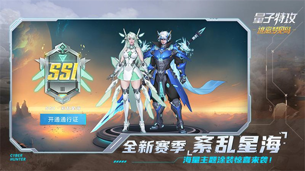 量子特攻小米渠道服 v0.100.555 安卓版 3