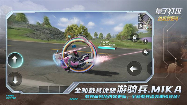 量子特攻小米渠道服 v0.100.555 安卓版 2