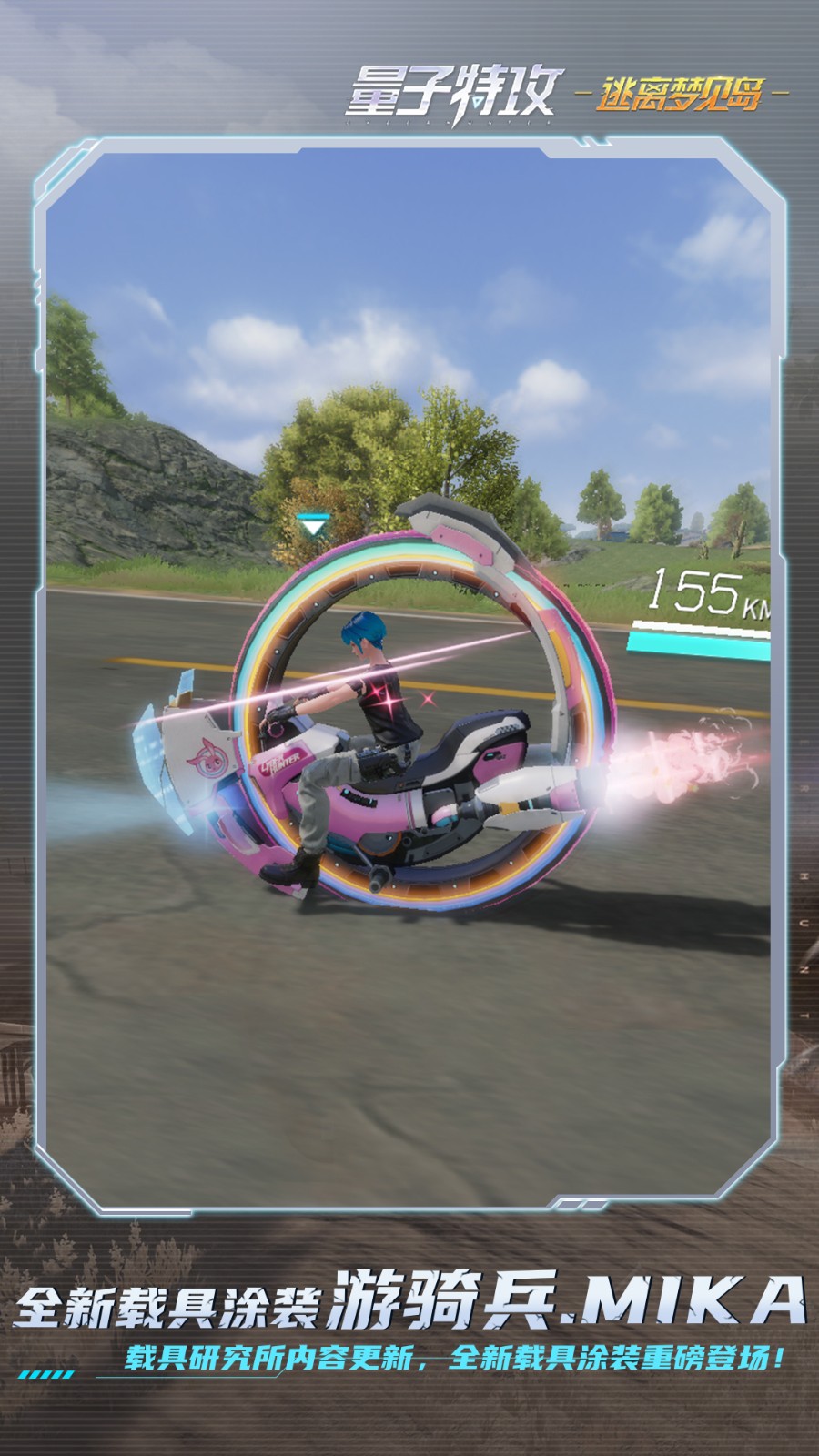 量子特攻vivo手機服 v0.100.555 安卓版 2