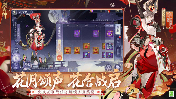 陰陽(yáng)師紅米版本1