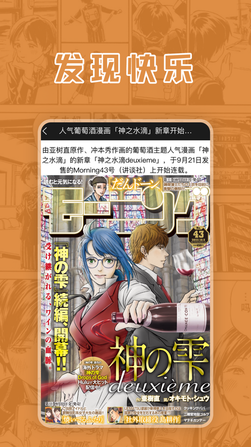 喵上漫畫蘋果版 v1.0.4 2