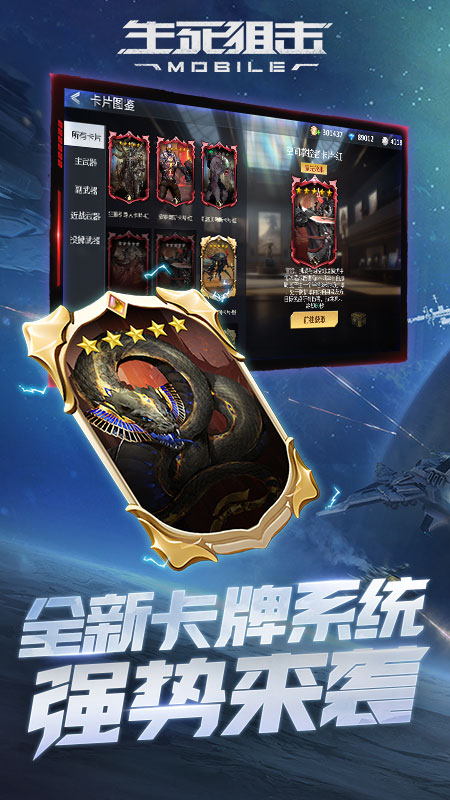 生死狙擊華為賬戶版 v8.2 安卓最新版 3