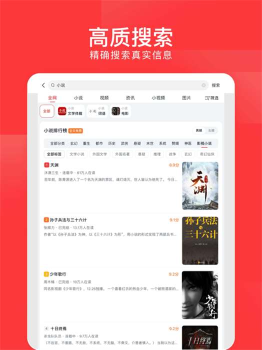 今日頭條ipad最新版 v9.6.3 蘋果ios版 3