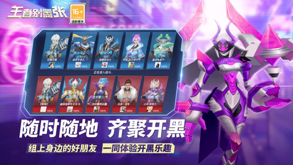 王者別囂張小米版 v2024.07.25 安卓版 0