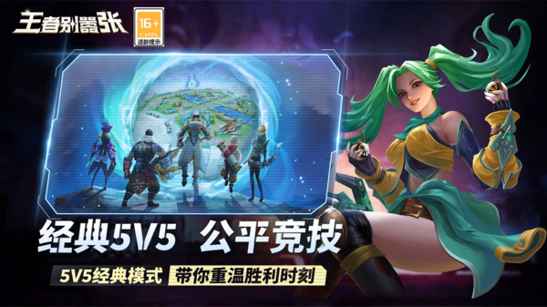 王者別囂張小米版 v2024.07.25 安卓版 1