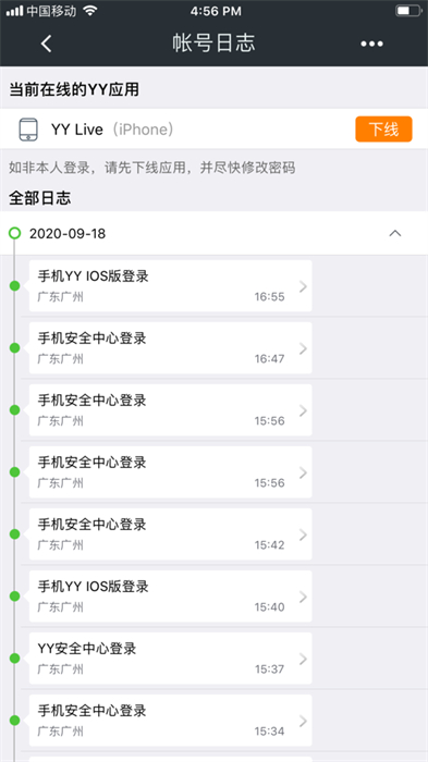 yy安全中心iphone版 v3.9.15 蘋(píng)果官方版 2