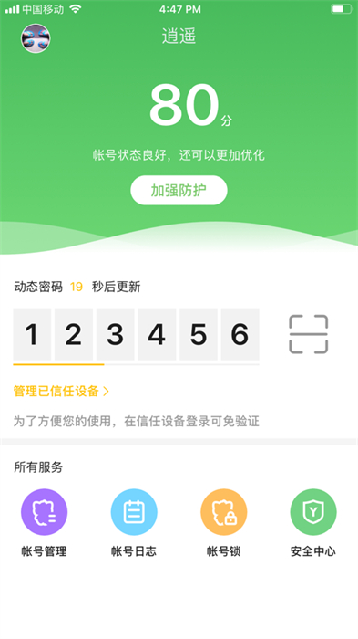 yy安全中心iphone版 v3.9.15 蘋(píng)果官方版 3
