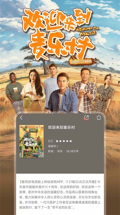 咪咕閱讀iphone版2