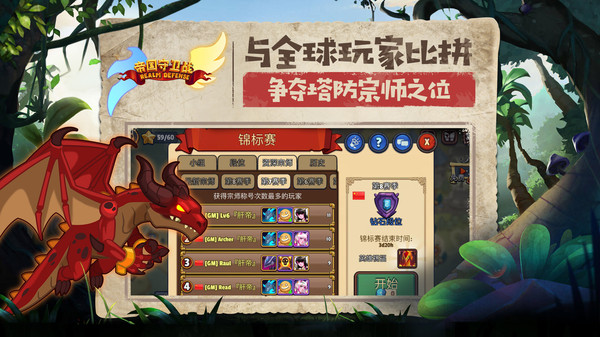 帝國守衛(wèi)戰(zhàn)小米游戲 v1.5.6 安卓版 2