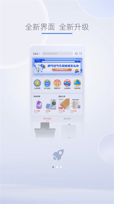 e城e家ios版(燃?xì)饫U費(fèi))0