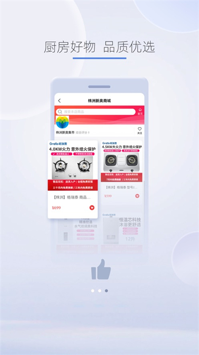 e城e家ios版(燃?xì)饫U費(fèi))2