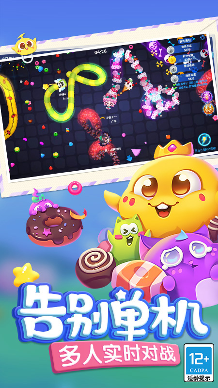 蛇蛇爭(zhēng)霸百度游戲正版 v8.5.0 安卓版 1