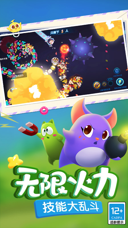 蛇蛇爭霸單機(jī)游戲 v8.5.1 安卓版 2