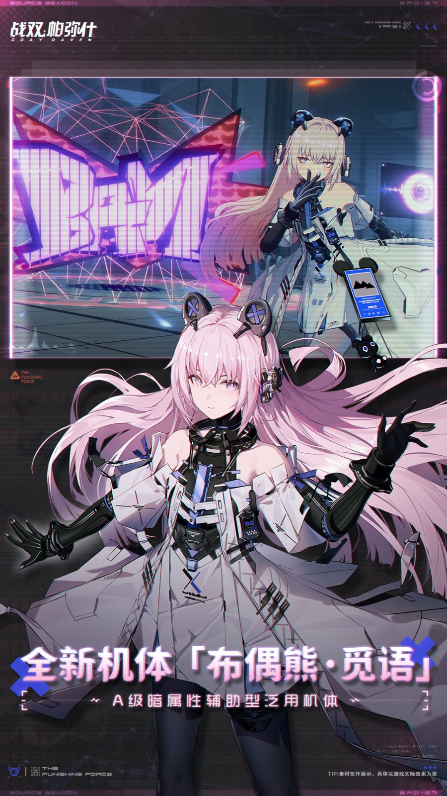 戰(zhàn)雙帕彌什b站渠道服安裝包0