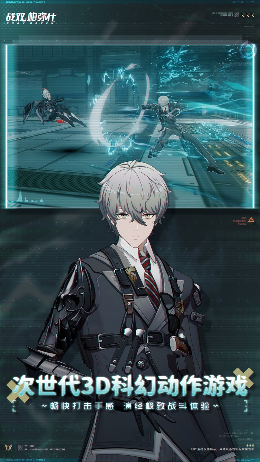 戰(zhàn)雙帕彌什b站渠道服安裝包3