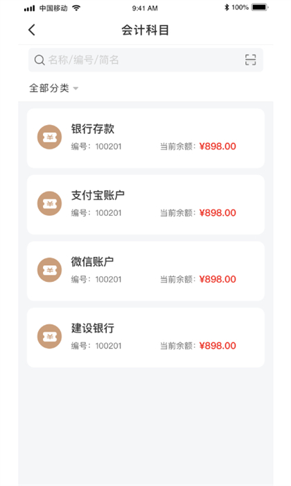 網(wǎng)上管家婆移動版 v5.4.4 安卓官方版 0