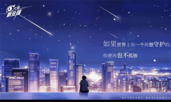 代號黃金瞳測試服 v1.0.13 安卓版 2