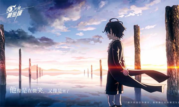 代號黃金瞳測試服 v1.0.13 安卓版 3