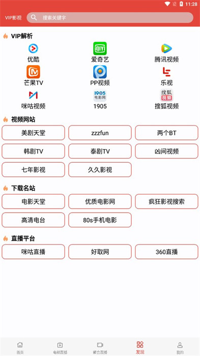 綠鳥影院 v2.3 最新版 2