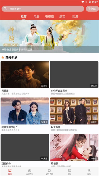 綠鳥影院 v2.3 最新版 0