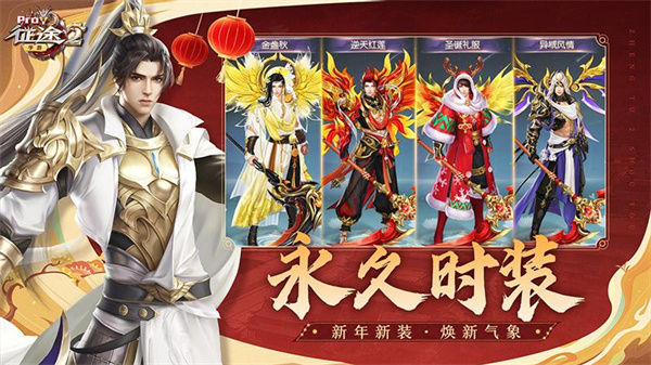 征途2華為手機手游 v1.0.177 安卓版 1