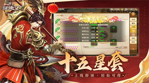 征途2華為手機手游 v1.0.177 安卓版 2