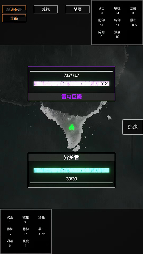 命運島 v0.51 4