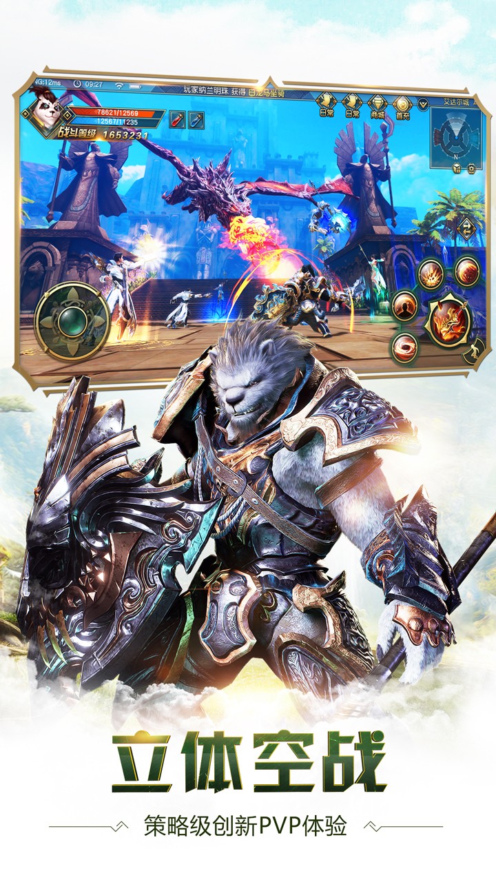 太極熊貓3獵龍小米版 v4.22.3 安卓版 2