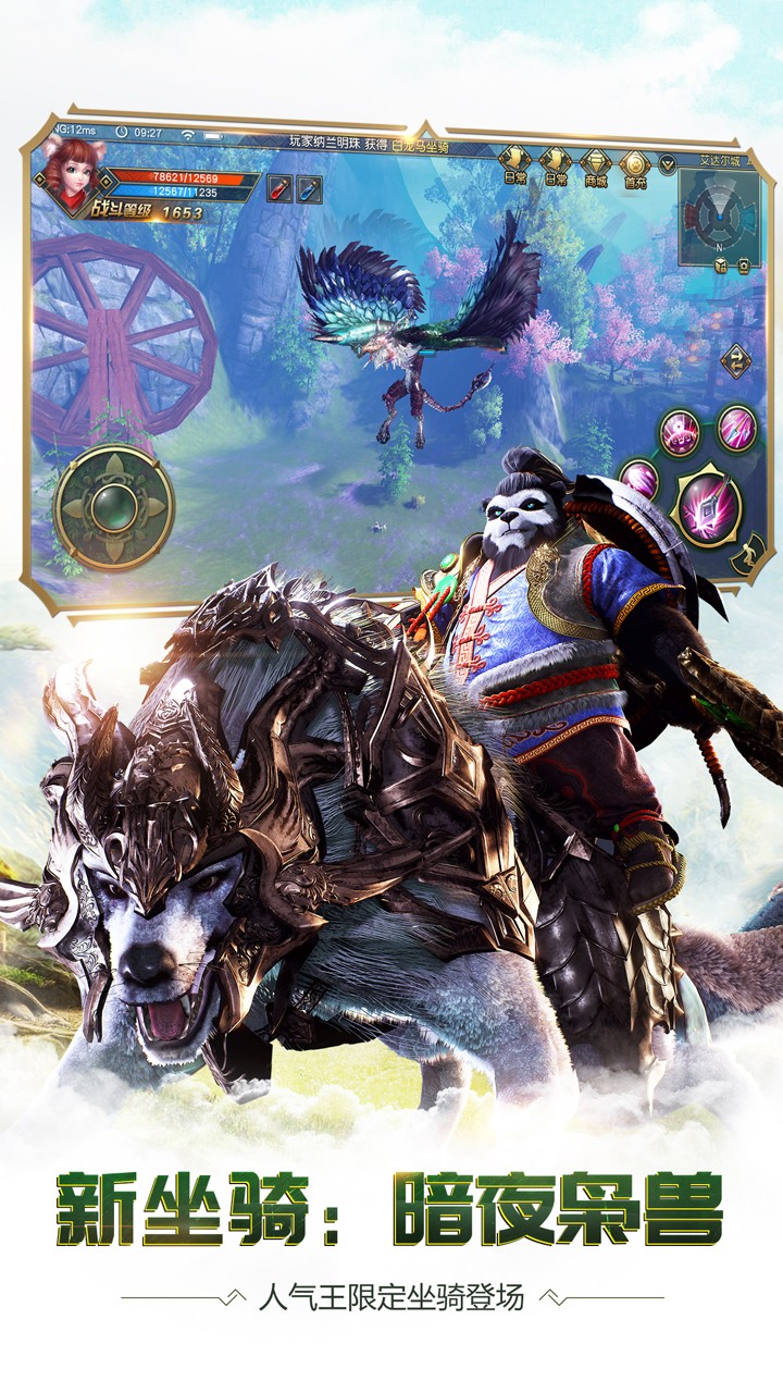 太極熊貓3獵龍小米版 v4.22.3 安卓版 0