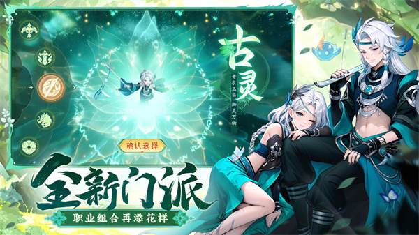 長安幻想華為版 v1.8.8 安卓版 3