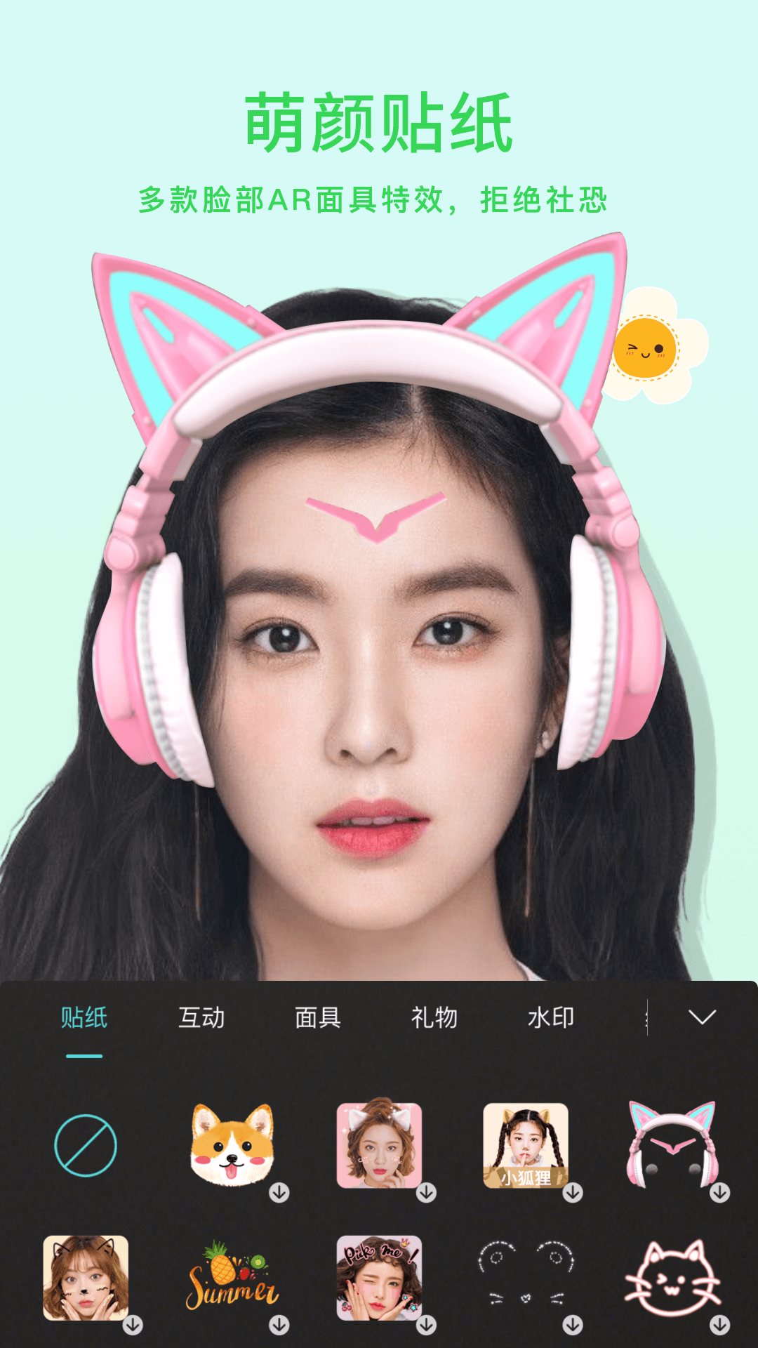 小微美顏 v1.0.6 安卓版 3