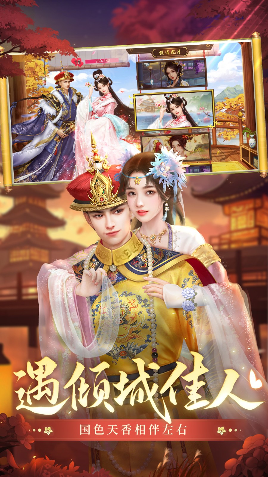 叫我萬(wàn)歲爺微信版游戲 v4.8.0 安卓版 3