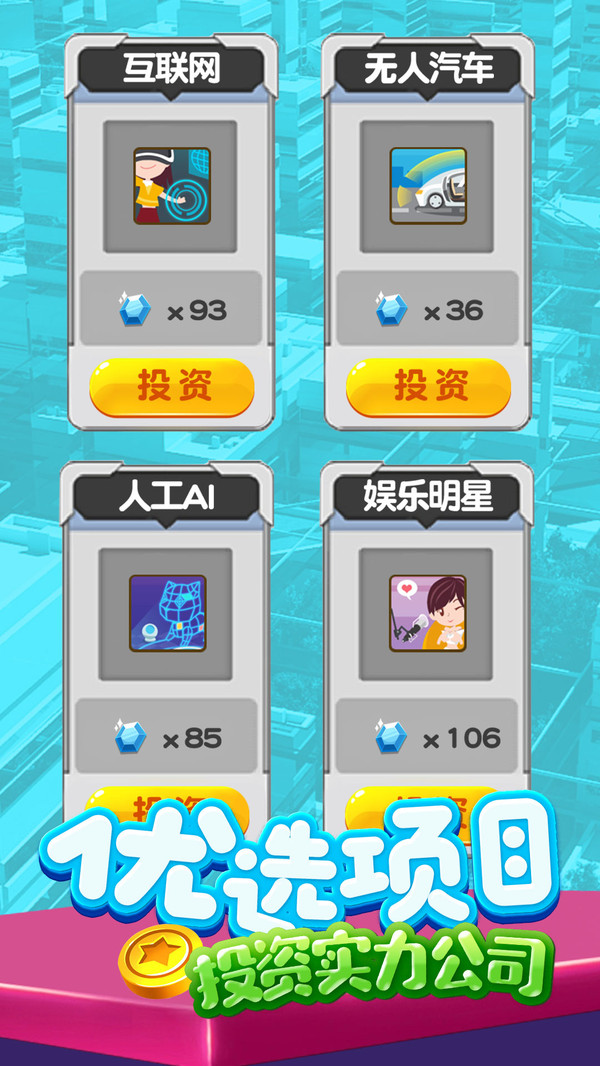 金幣大富翁小米客戶端 v1.9.5 安卓版 3