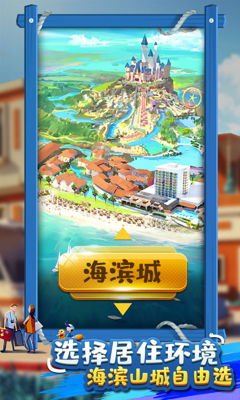 vivo游戲平臺金幣大富翁 v3.0.3 安卓版 1