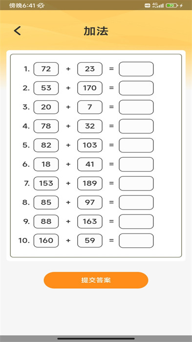 趣味答題寶 v1.0.0 1