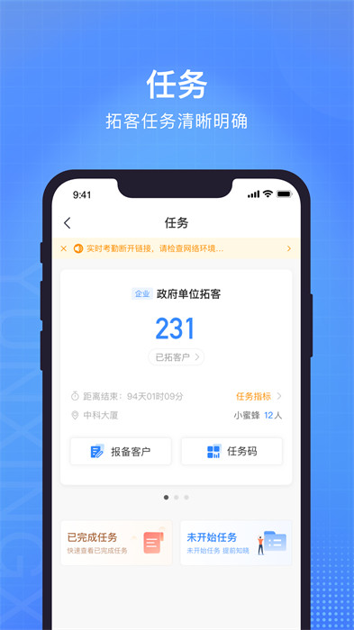 云行銷app 3.9.0 安卓版 1