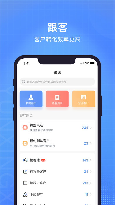 云行銷app 3.9.0 安卓版 0