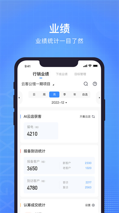 云行銷app 3.9.0 安卓版 2