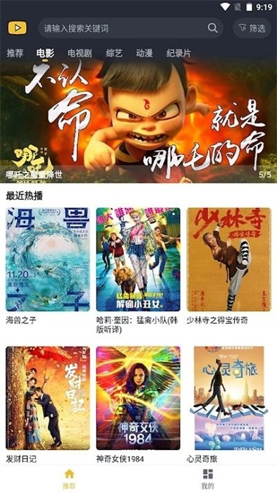 泥巴影院 v2.0.0.16.4 安卓版 1