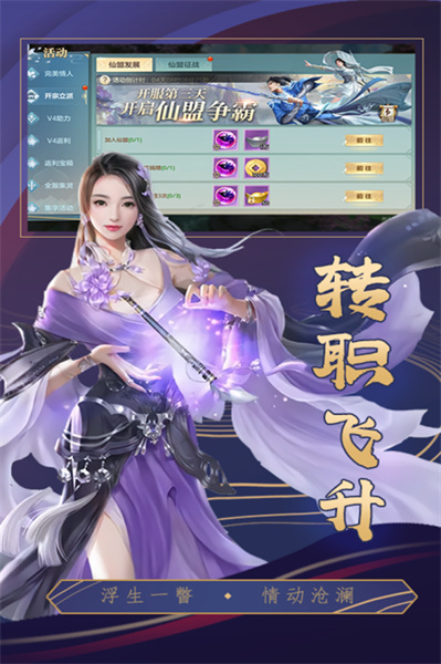 掛江湖游戲 v12.0.16 安卓版 1