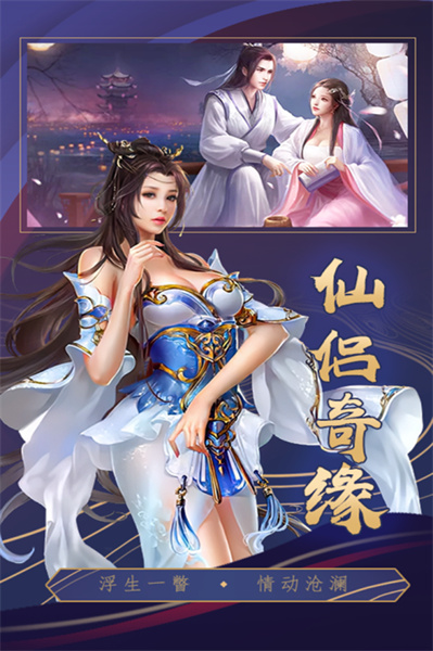 掛江湖游戲 v12.0.16 安卓版 2