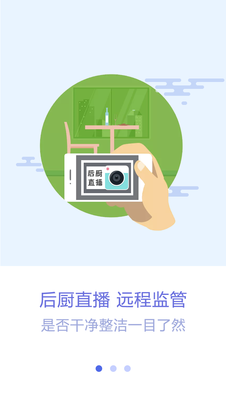 眾食安管理端 v2.1.1-prod 最新版 1