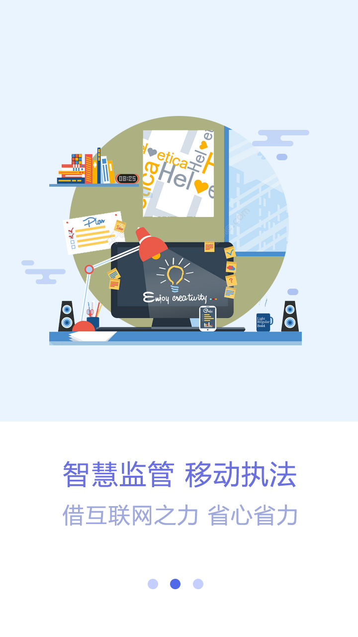眾食安管理端 v2.1.1-prod 最新版 0
