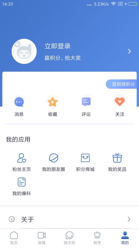 都江堰發(fā)布客戶端 v2.2.0 安卓版 1