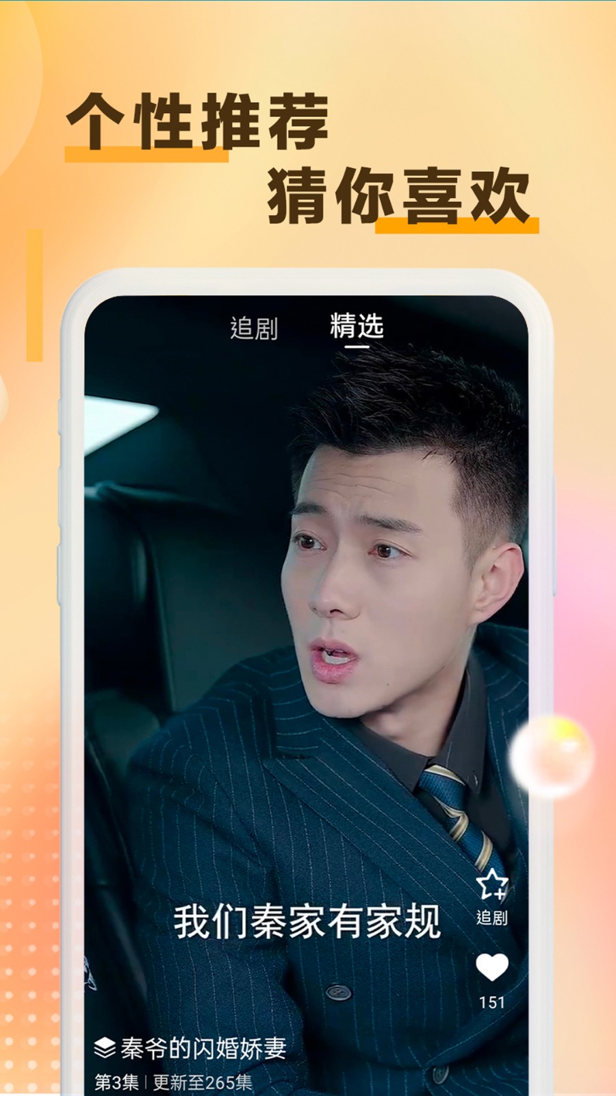 天天看劇 v1.15.0 安卓版 1