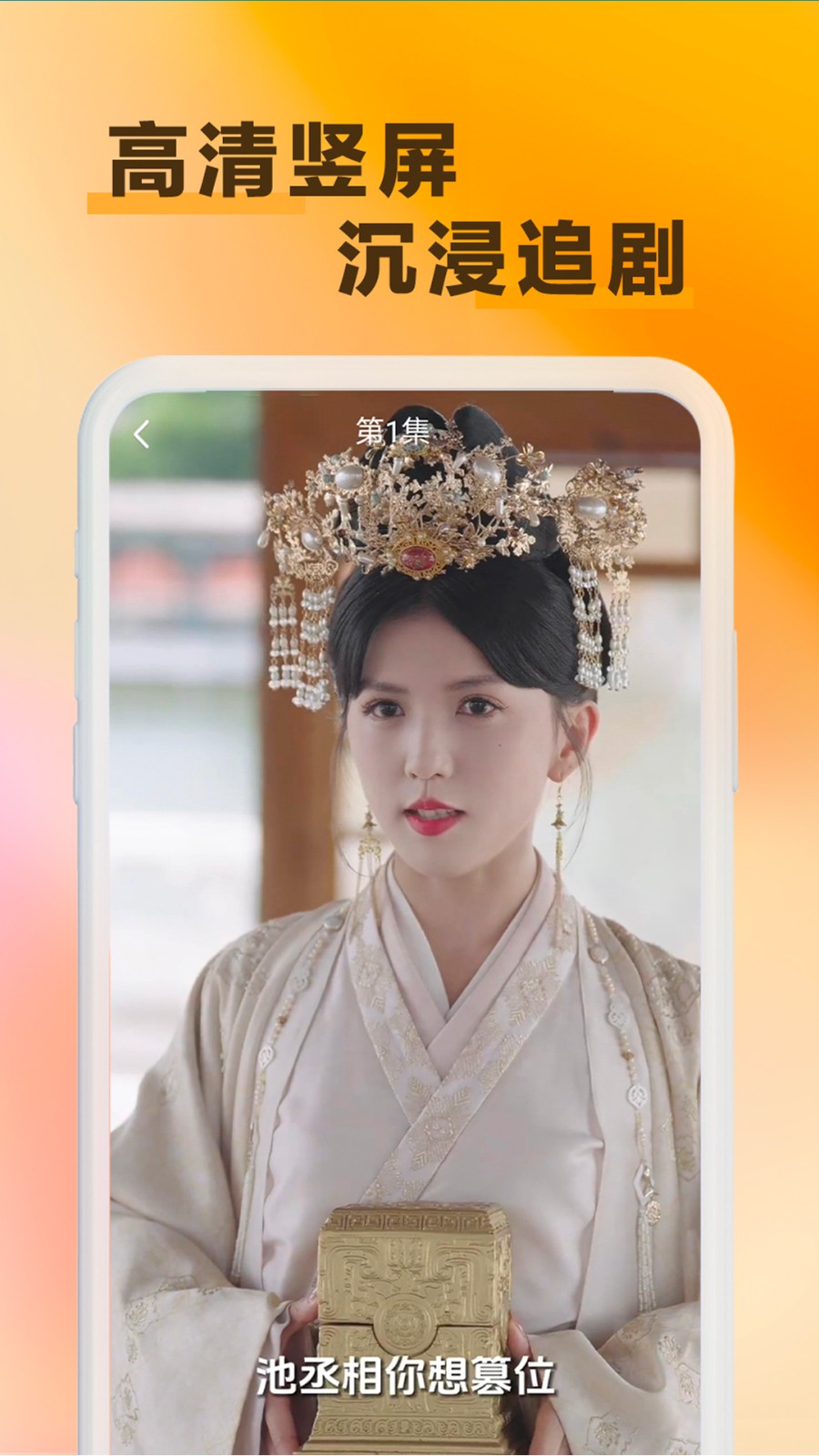 天天看劇 v1.15.0 安卓版 3