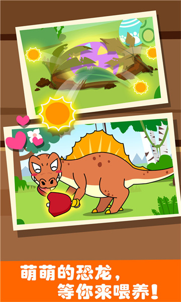 寶寶巴士認(rèn)知恐龍王國游戲 v9.83.00.00 安卓版 2