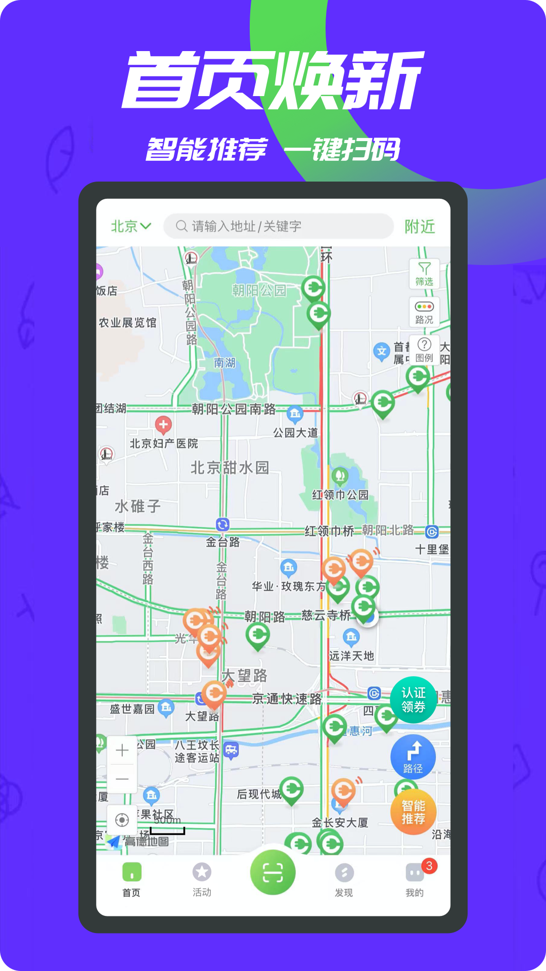 一電充電樁 v3.5.25 安卓版 4