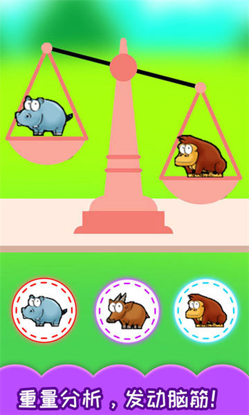 兒童左右腦大訓(xùn)練游戲 v3.96.312j 安卓版 0