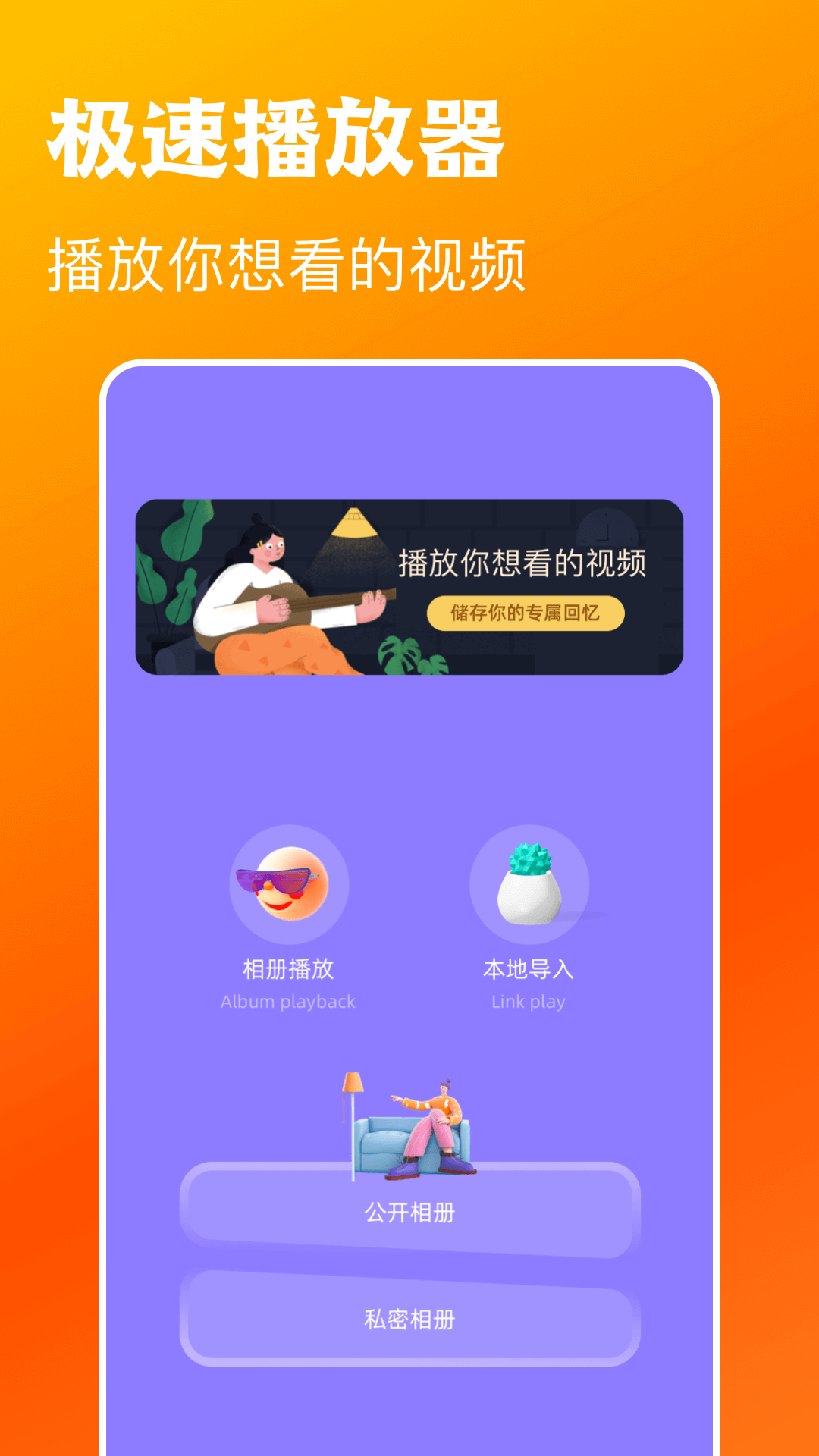 木蘭影視播放器 v1.3.8 安卓版 1